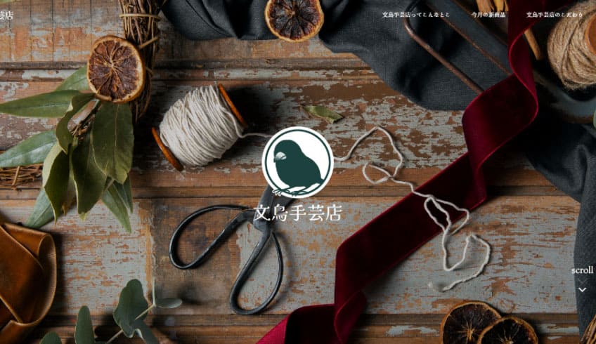 文鳥手芸店